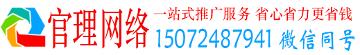 泊头官理信息流运营